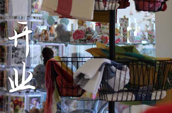 属羊农历十月最吉利的店铺开张日子 2024农历十月属羊店铺开张吉日