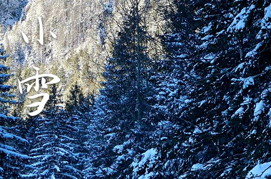 2024年小雪节气的天气特点 降雪开始 2024年小雪节气的天气特点 降雪开始