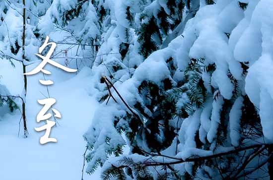 冬至是2023的几月几日 2023年冬至可以升学宴吗