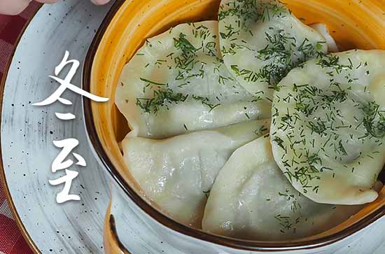 2023年冬至是具体哪一天 2023年冬至是扫舍吉日吗