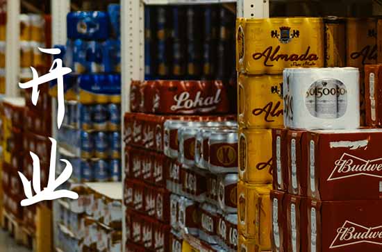 属猴农历九月最吉利的开张日子 2024农历九月属猴开张吉日 属猴农历九月最吉利的开张日子 2024农历九月属猴开张吉日