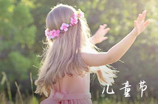 2023儿童节祝福语给小朋友45句