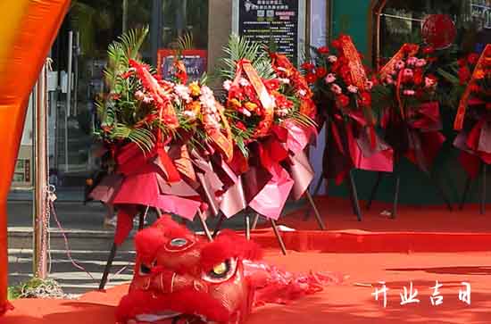 二零二四年六月十六开市吉利吗 适合开市吗