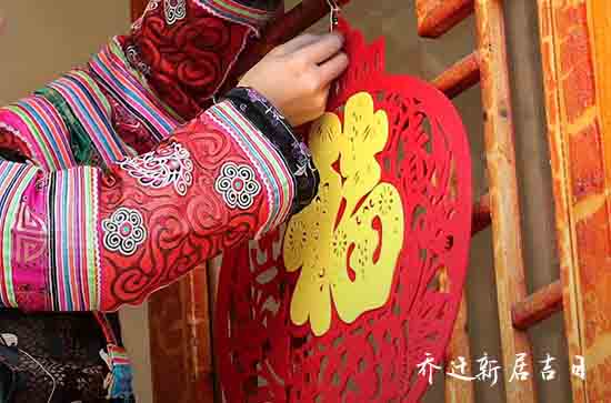 2023年11月乔迁黄道吉日查询