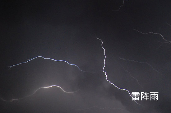 6月14日新界会下雨 今日雷阵雨温度31℃~27℃