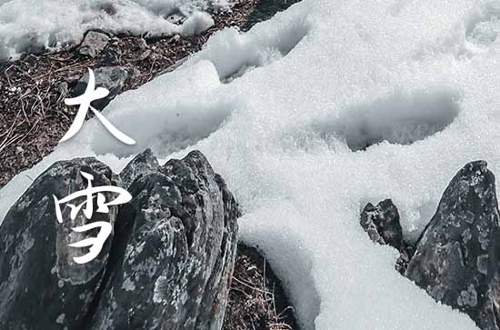 大雪节气祝福语(通用15篇)
