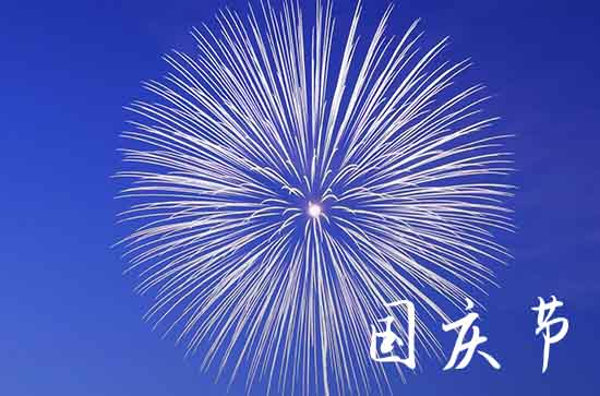 国庆高速路免费时间规定2024