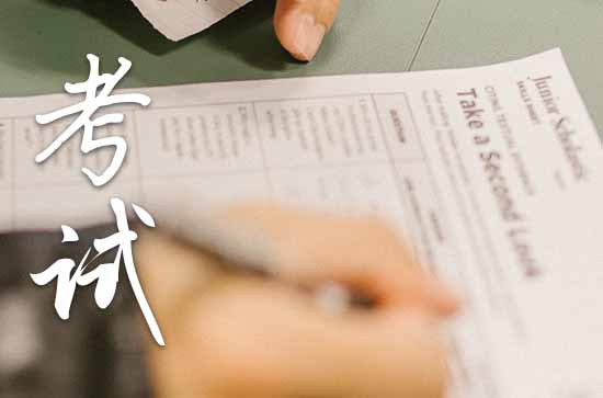 高考中可以去卫生间吗 高考想去厕所要怎么做
