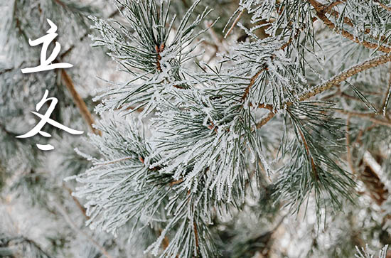 2023年立冬农历时间 2023年立冬结婚宴吉祥吗