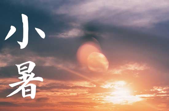 2024年小暑是几点几分几秒 2024年小暑打扫卫生好不好