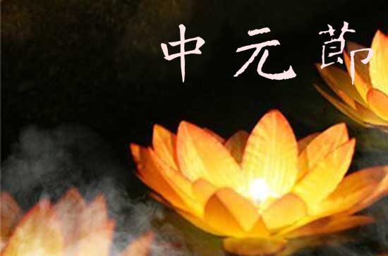 2024年中元节晚上可以玩手机吗
