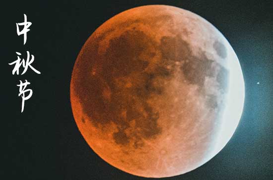 2024中秋节农历是什么时候 2024年中秋节适合织布吗 2024中秋节农历是什么时候 2024年中秋节适合织布吗