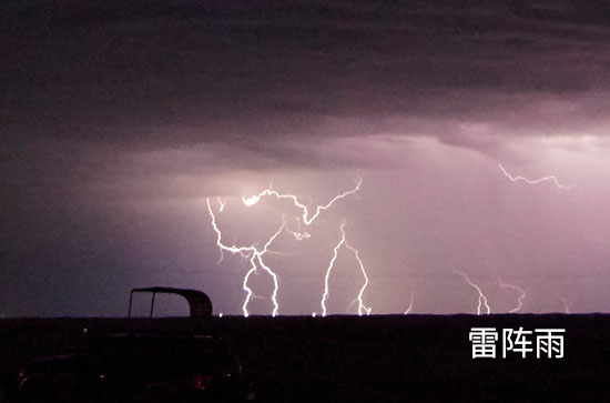 7月12日乌兰察布会下雨 今日雷阵雨转多云温度25℃~15℃