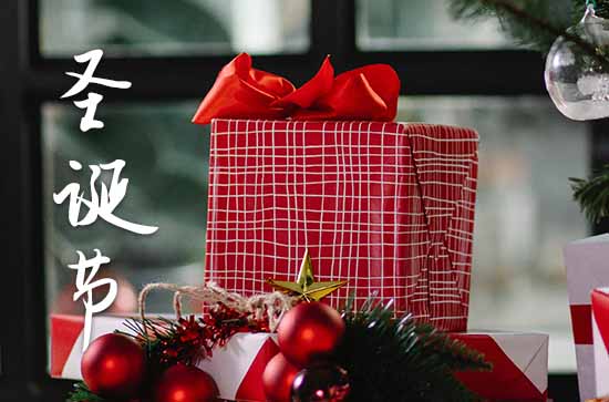 圣诞节经典文案(200句) 圣诞节经典文案(200句)
