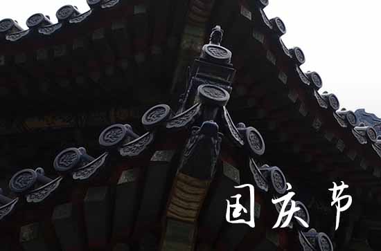 2023国庆节放假详细时间