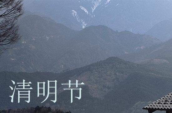 清明节祝福语简短优美2024