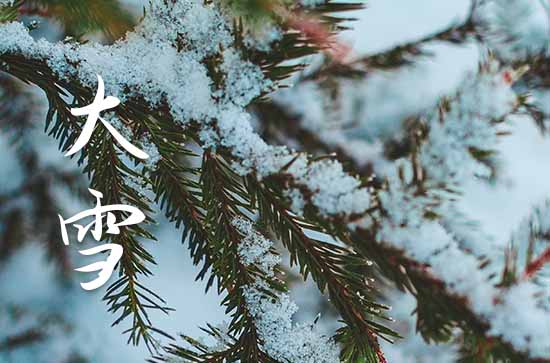 2023大雪节气哪一天