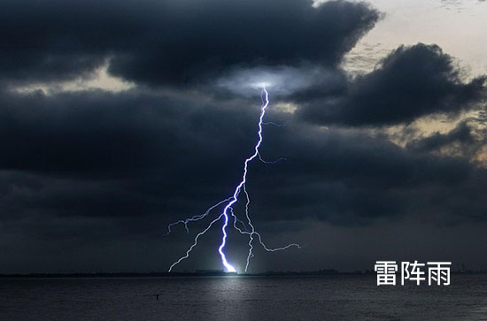 温州今日天气雷阵雨转多云 2024年8月5日温州天气预报