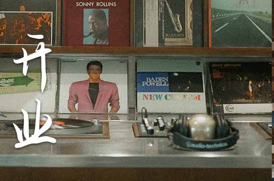 属猪农历九月最吉利的店铺开张日子 2024农历九月属猪店铺开张吉日 属猪农历九月最吉利的店铺开张日子 2024农历九月属猪店铺开张吉日