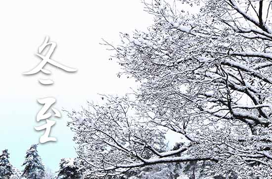 2023年冬至农历时间 2023年冬至粉刷墙壁行不行