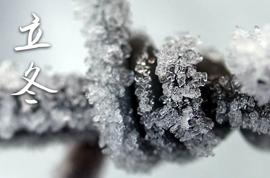 立冬是2023的几月几日 2023立冬那天结婚好不好