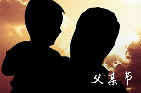 父亲节在哪一天2024 几月几日星期几父亲节