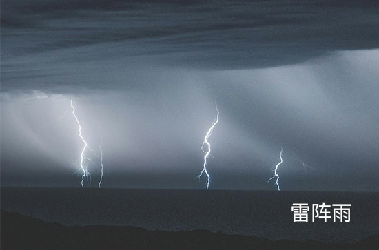 衡水8月15日天气预报:高温30℃~低温23℃，雷阵雨转多云，会下雨
