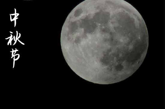 2024年中秋节是几号 2024中秋节那天安置床铺好不好