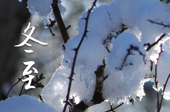 2024年冬至吃饺子还是立冬