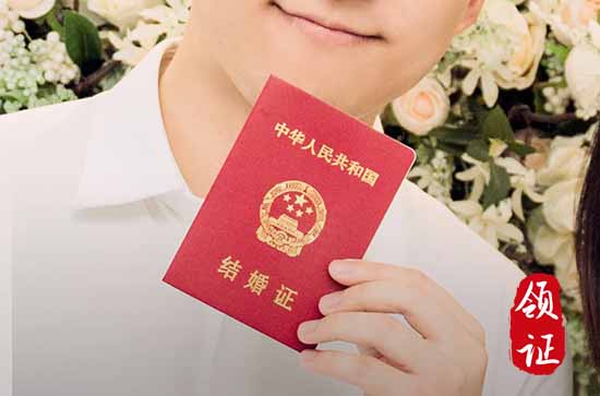 登记结婚证吉日十一月最好时间