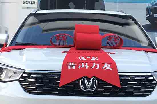 2024年农历十一月廿九适合买车吗 是提新车的吉日吗