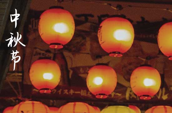 2023中秋节祝福语简短一点的84句