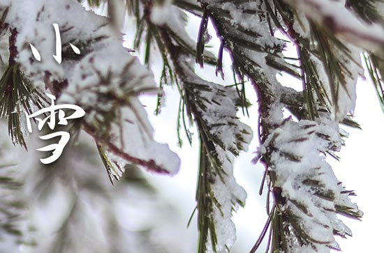 2023年小雪节气晴天好吗 小雪节气大晴天预示什么