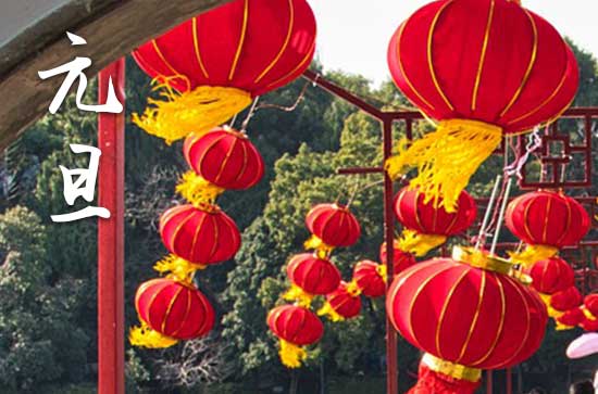 2024年1月1日元旦房屋过户适合吗 2024元旦那天房屋过户好不好