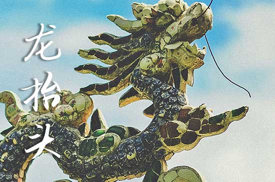 2025龙抬头农历是什么时候 2025年3月1日龙抬头是打扫卫生的黄道吉日吗