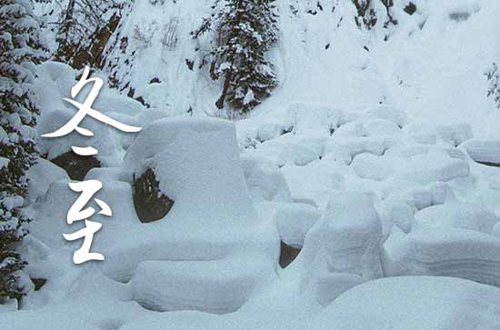 2023年今年冬至是几月几号 2023年冬至能坐船吗