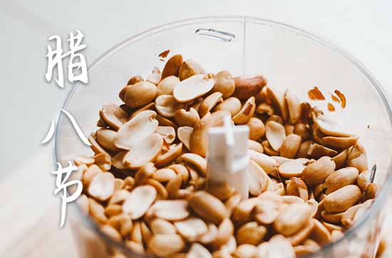 2024年腊八节是几月几日