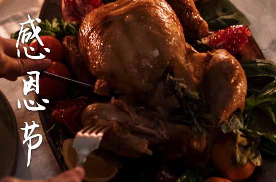 感恩节2024年是几月几日 感恩节的习俗有哪些 感恩节2024年是几月几日 感恩节的习俗有哪些