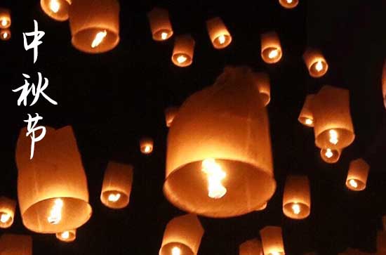 中秋感谢客户的话怎么说2024