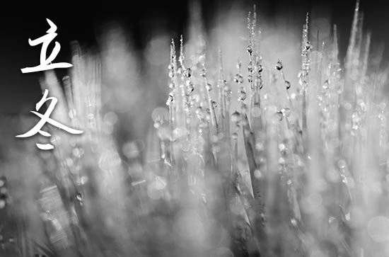 2024年立冬是具体哪一天 2024年立冬能迁移祖坟吗