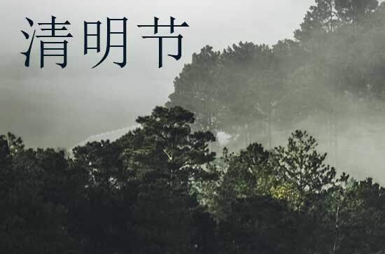 2024年清明节高速免费吗 免费范围及通行时间 2024年清明节高速免费吗 免费范围及通行时间