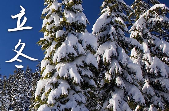 2023年什么时候立冬 2023年立冬领证好不好