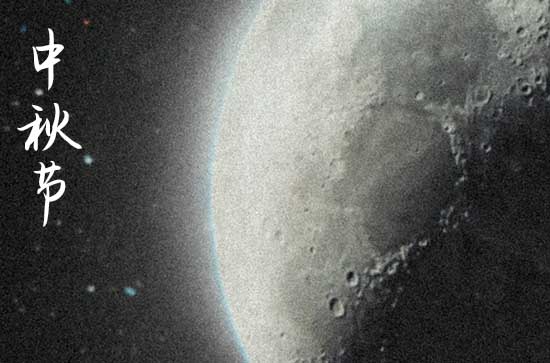 泉州的中秋节习俗 香港地区的花灯会与舞火龙 泉州的中秋节习俗 香港地区的花灯会与舞火龙