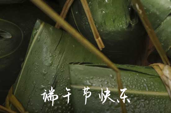 2023端午节祝福领导的话简短（50句）