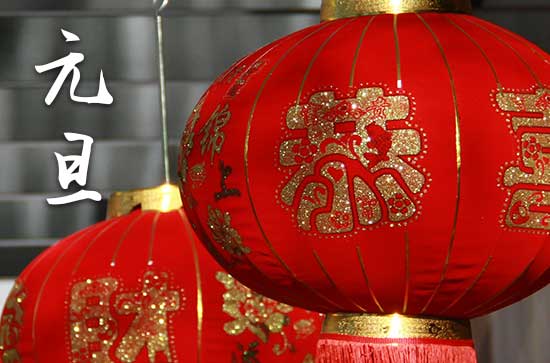 2024年1月1日元旦这天安装房门好不好 2024年元旦是安装房门吉日吗