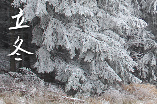 2023年立冬是多少号 2023立冬那天生子好不好