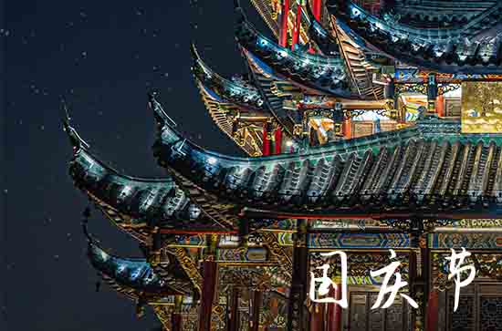 今年的国庆节放几天假2024