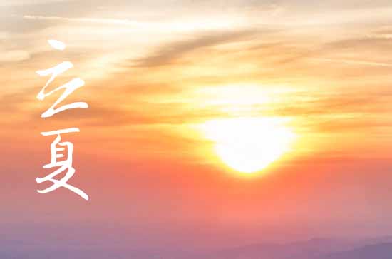 夏天是几月几日2024