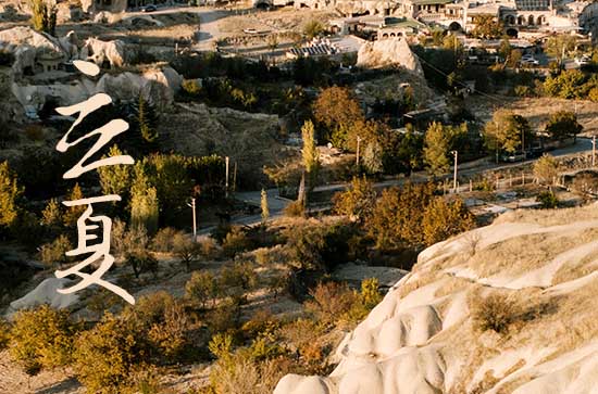 立夏节气的风俗活动,立夏的风俗