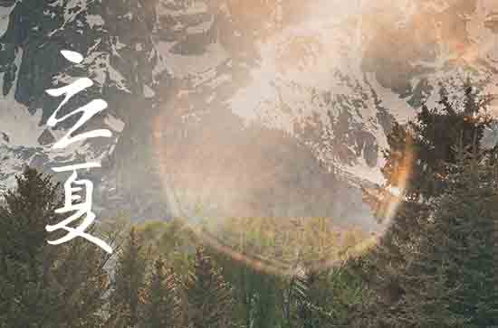 2024年立夏是哪一天 2024年立夏弄纳财适合吗